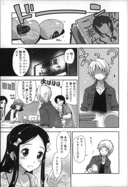 Page 44 of Eroi Ko tte Omowarechau kana
