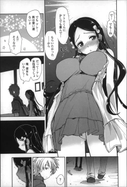 Page 50 of Eroi Ko tte Omowarechau kana