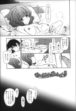 Page 82 of Eroi Ko tte Omowarechau kana