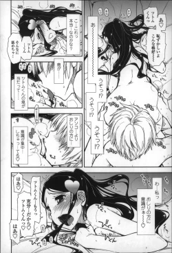 Page 89 of Eroi Ko tte Omowarechau kana