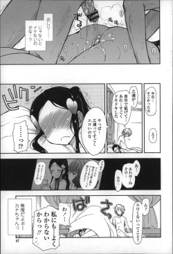 Page 96 of Eroi Ko tte Omowarechau kana