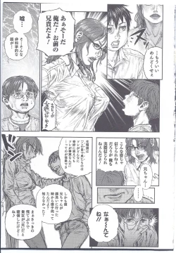 Page 81 of Nyotaika! Paradise 08