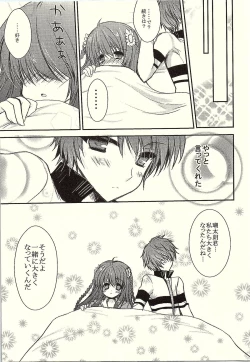 Page 14 of Kotori*Taste