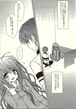 Page 4 of Kotori*Taste