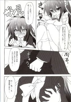 Page 7 of Another Days Lucia