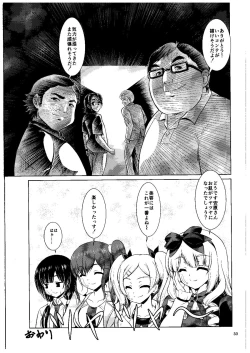 Page 32 of Kuudouka Genshou