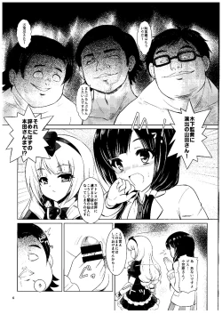 Page 5 of Kuudouka Genshou