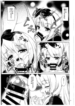 Page 8 of Kuudouka Genshou