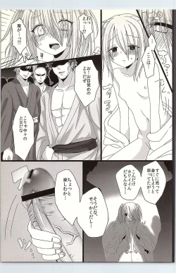Page 4 of Hanbee Ijime