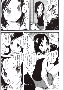 Page 14 of Fujimiya-san wa Tomodachi ga Ippai