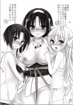 Page 2 of Rokujouma ni wa Shinryakusha no Okiba ga nai!