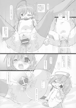 Page 26 of THE Youjo