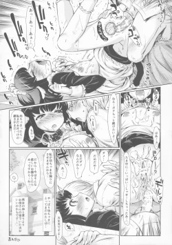 Page 76 of THE Youjo