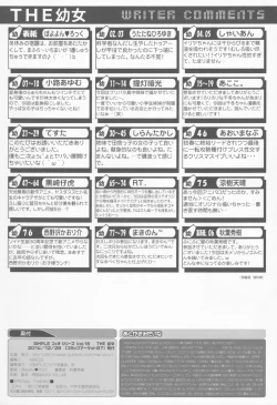 Page 82 of THE Youjo