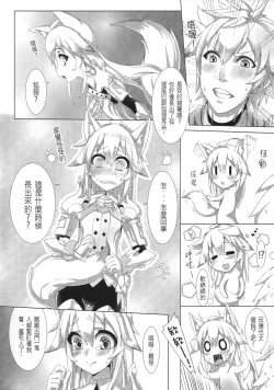 Page 5 of Hameier de Baihu | Hamel's Artic Fox