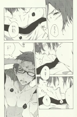 Page 12 of Warui Kuse