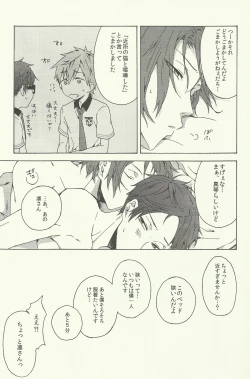 Page 22 of Warui Kuse