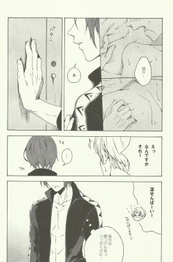 Page 25 of Warui Kuse