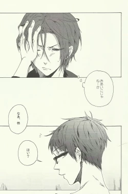 Page 26 of Warui Kuse