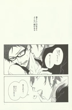 Page 4 of Warui Kuse