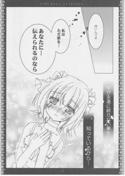 Page 13 of Tada Uta o Anata ni Tsutaerareru no nara.