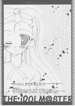 Page 7 of Tada Uta o Anata ni Tsutaerareru no nara.