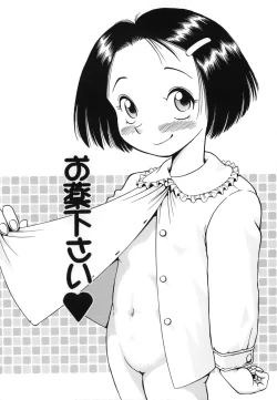 Page 128 of Toriaedu Namanaka