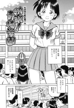 Page 144 of Toriaedu Namanaka