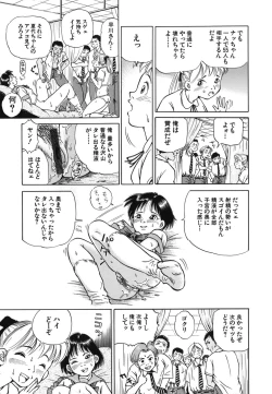 Page 154 of Toriaedu Namanaka