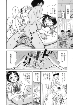 Page 155 of Toriaedu Namanaka