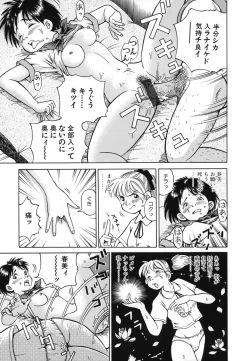 Page 158 of Toriaedu Namanaka