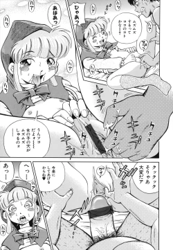 Page 82 of Toriaedu Namanaka