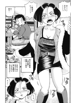 Page 93 of Toriaedu Namanaka