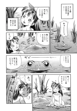 Page 9 of Toriaedu Namanaka