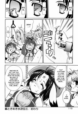 Page 118 of Tokimeki Suikoden Ch. 1-7