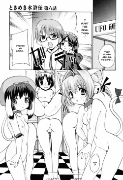 Page 129 of Tokimeki Suikoden Ch. 1-7