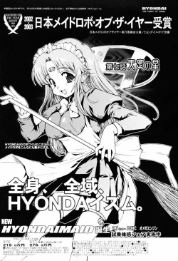 Page 139 of Tokimeki Suikoden Ch. 1-7