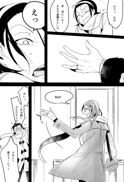 Page 17 of Houtou Musuko no Kikan - The Return of the Prodigal Son