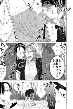 Page 23 of Houtou Musuko no Kikan - The Return of the Prodigal Son