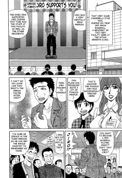 Page 120 of Rewrite+Clinic Vol.1