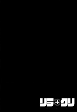 Page 84 of Rewrite+Clinic Vol.1