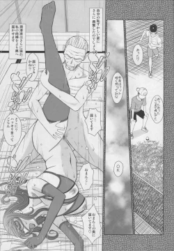 Page 18 of Zoku Akai Boushi no Onna - Woman with a red cap