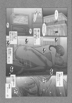 Page 26 of Zoku Akai Boushi no Onna - Woman with a red cap