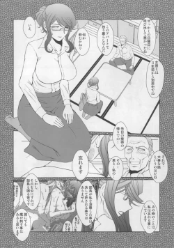 Page 3 of Zoku Akai Boushi no Onna - Woman with a red cap