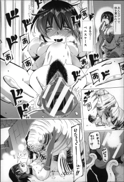 Page 107 of Jyukan Nikubenki Kasumi