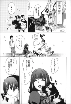 Page 10 of Jyukan Nikubenki Kasumi