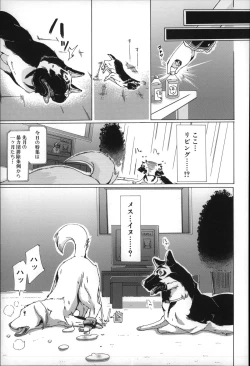 Page 116 of Jyukan Nikubenki Kasumi