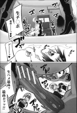 Page 124 of Jyukan Nikubenki Kasumi