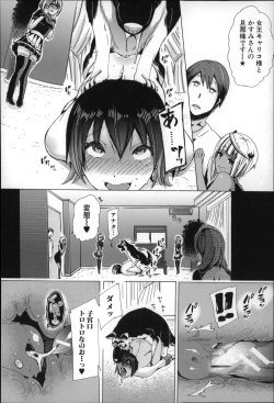 Page 129 of Jyukan Nikubenki Kasumi