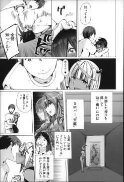 Page 134 of Jyukan Nikubenki Kasumi